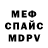 Меф мука Daria Chichda
