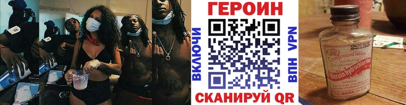 Героин герыч  где купить   Руза 