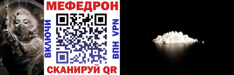 Мефедрон mephedrone Руза